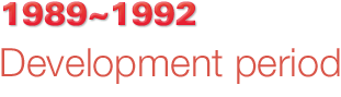 1989~1992 Development period